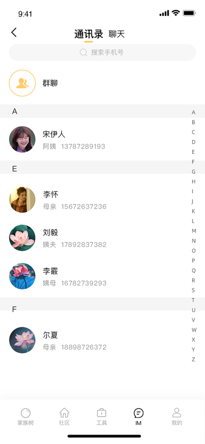 回家儿App2021最新版