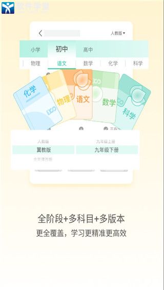 化学大师免费版