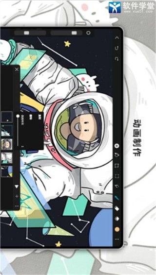 Huion Sketch破解版