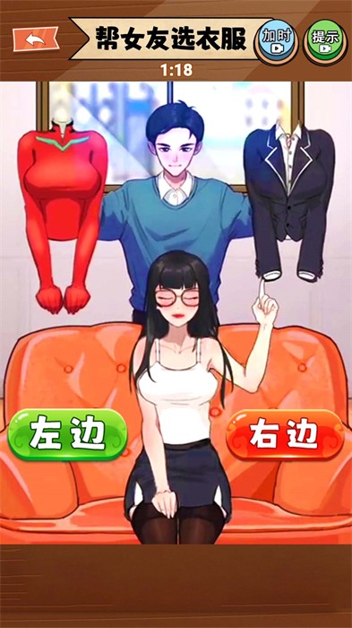 女友选穿搭精简版