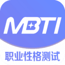 mbti人格测评官方版