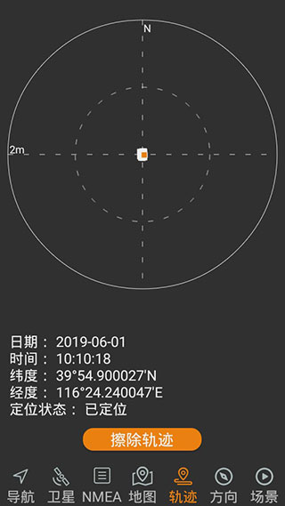 北斗伴官方版