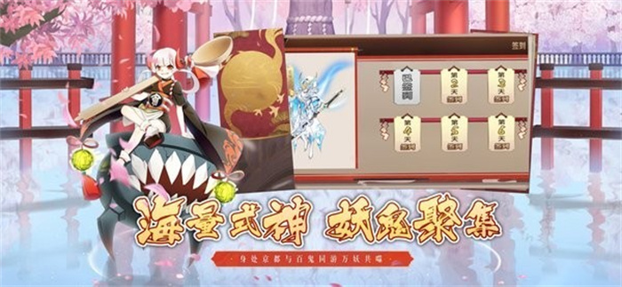 阴阳式神录免费版