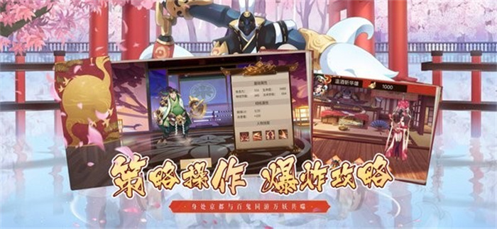 阴阳式神录免费版