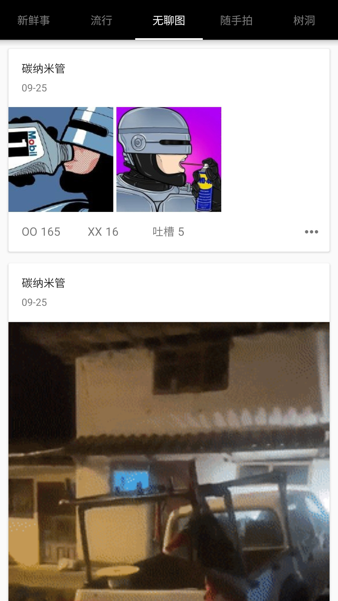 煎蛋网免费版