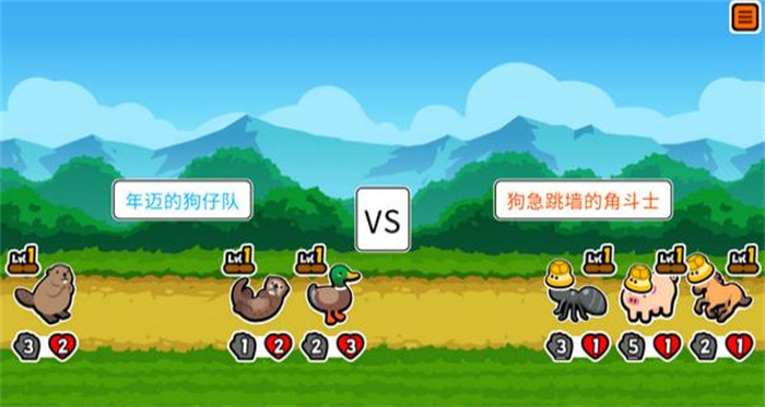 Super Auto Pets精简版