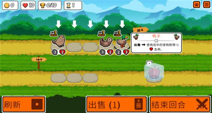 Super Auto Pets精简版