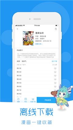 迷妹破解免费版