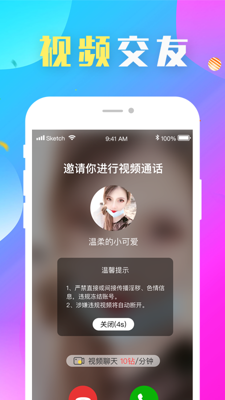 缘来相亲交友app最新版