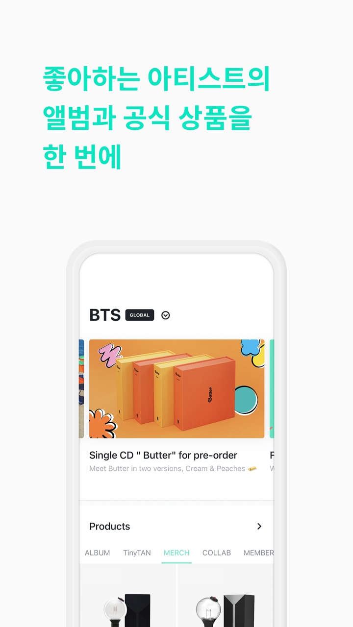 Weverse Shop免费版