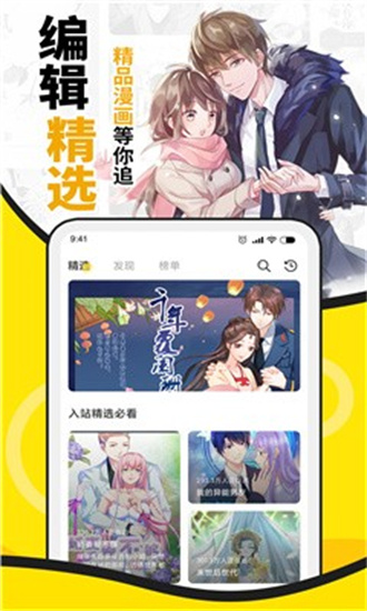 酷爱漫画精简版