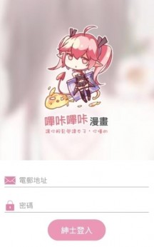 哔咔漫画2024版