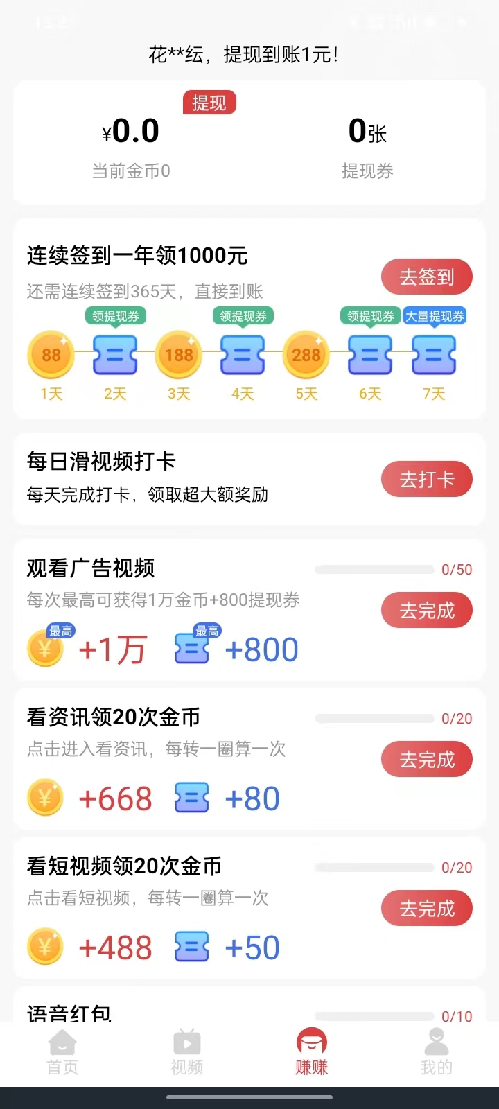 喜鹊悦读免费版