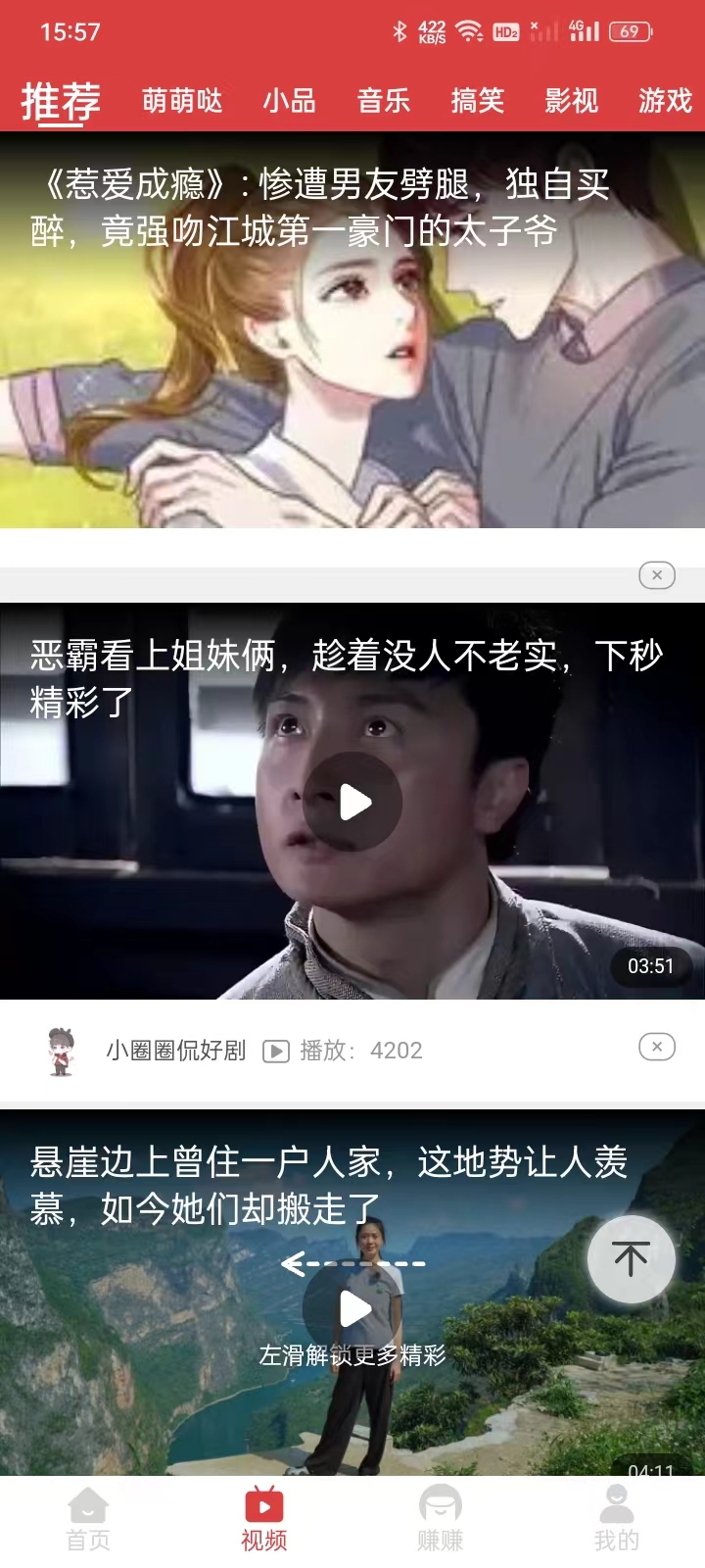 喜鹊悦读免费版