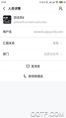 亿洽企业通讯官方版