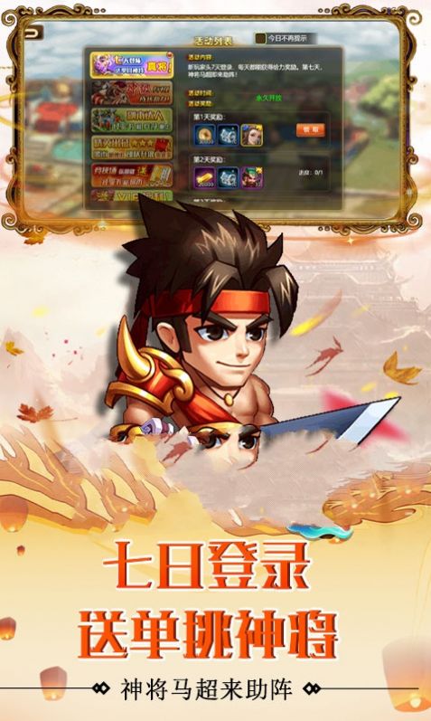 三国凡人修仙传免费版