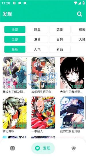 云漫漫画