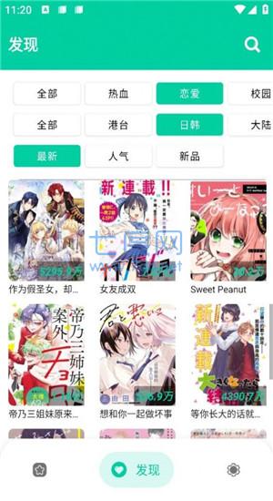 云漫漫画