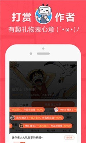 差差漫画最新2024