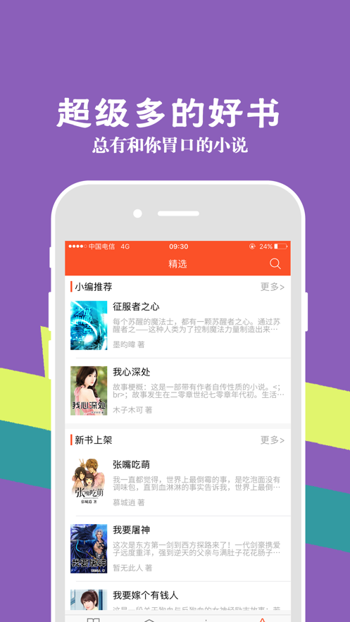 识路小说app最新版