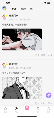 糖果漫画精简版