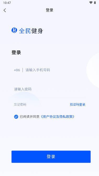 智慧体育一掌通app最新版