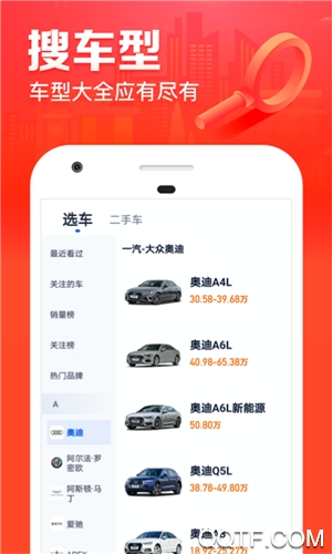 汽车之家极速版app