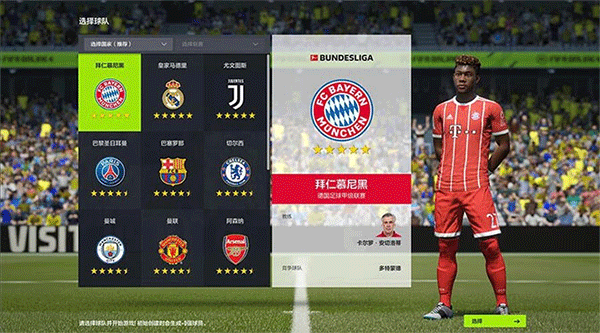 fifa online4官方版正版