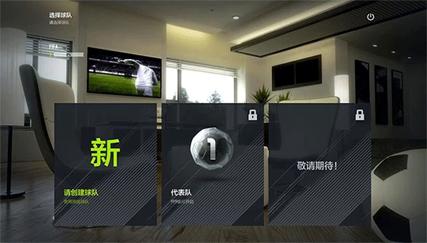 fifa online4破解版