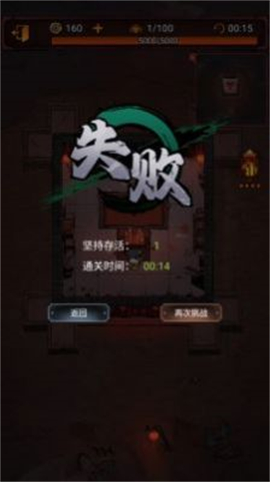 师叔救救我精简版