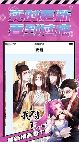 飞雪漫画破解版