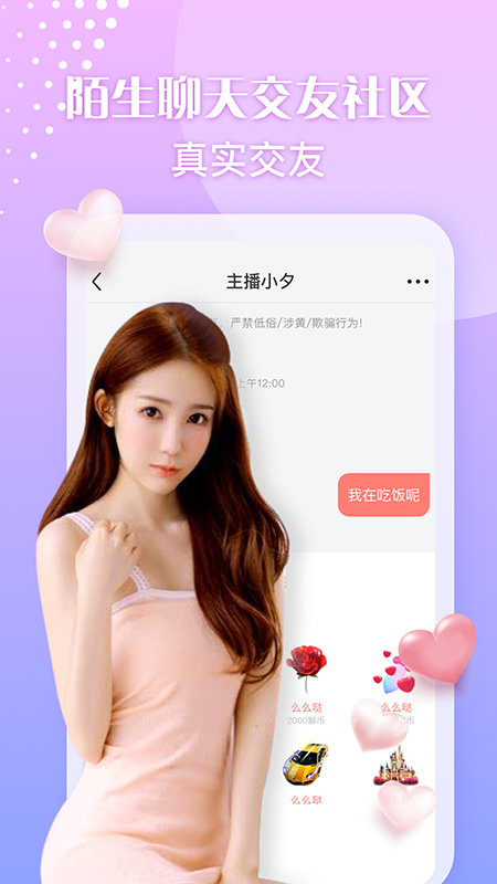 网红MM app手机版