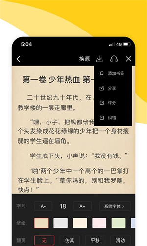 阅扑小说app官方版