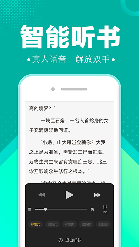 满阅小说APP