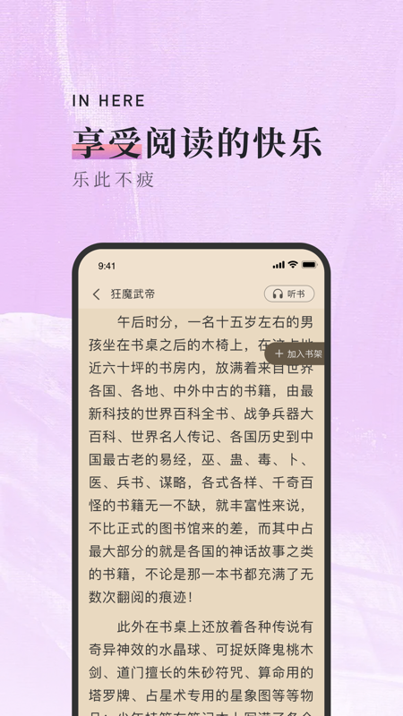 落霞小说全文