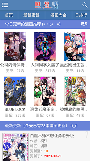 国漫吧看漫画