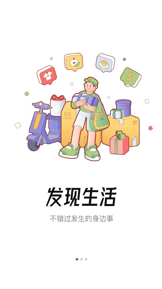 掌上广德app最新版