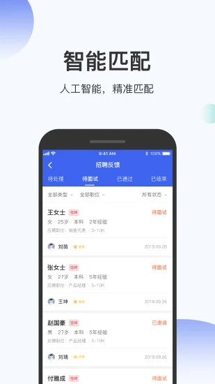 伯乐圈企业版app最新版