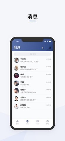 司机部落app