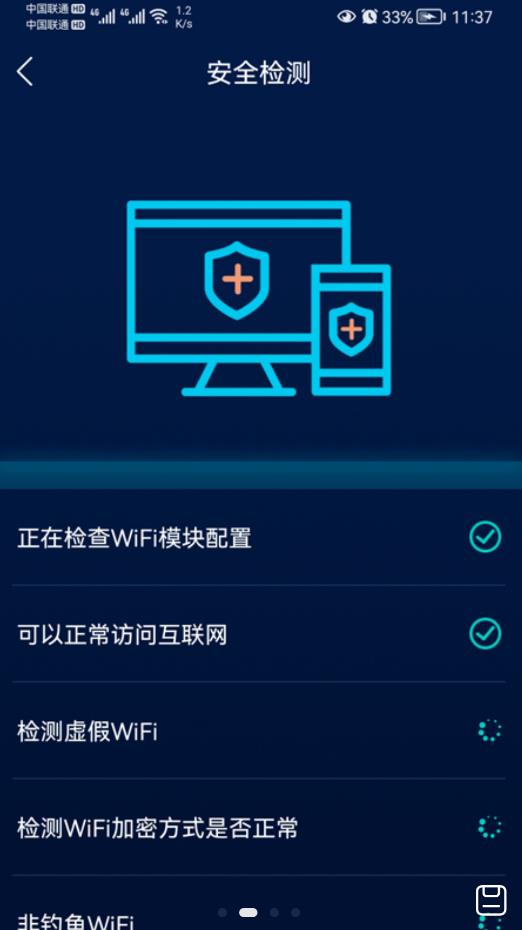 智能无线WiFi助