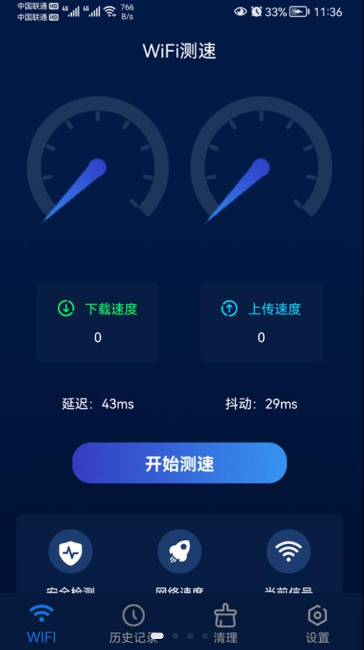 智能无线WiFi助