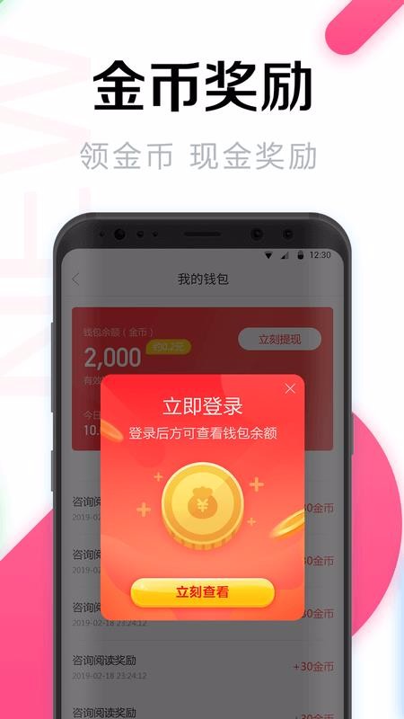 WiFi万能密码