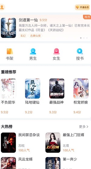 全网小说大全