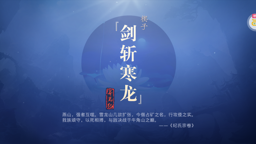 莽荒纪免费版