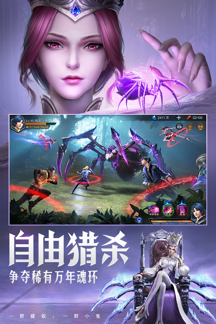 斗罗大陆魂师对决精简版