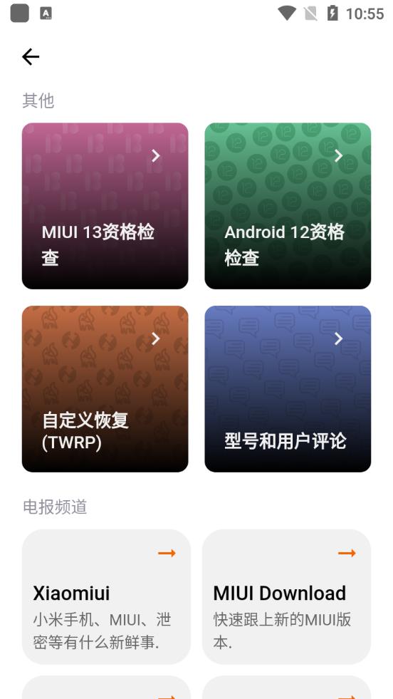 MIUI Downloader apk