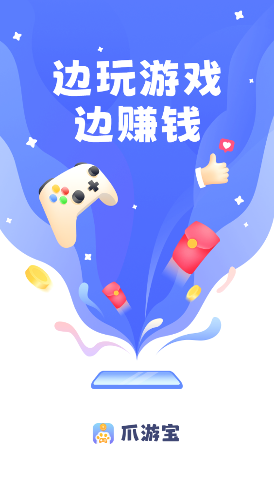 爪游宝app最新版