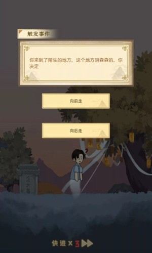 孟婆来碗汤免费版