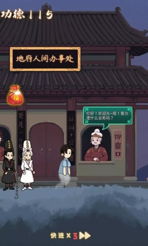 孟婆来碗汤免费版