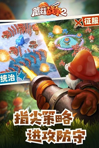 MushroomWars2RTSBattles破解版